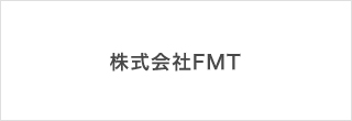 株式会社FMT